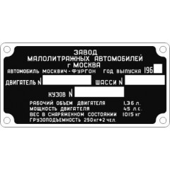 Шильдик