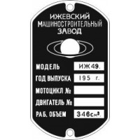 Шильдик