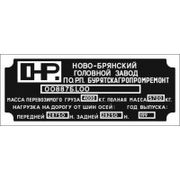 Шильдик