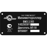 Шильдик